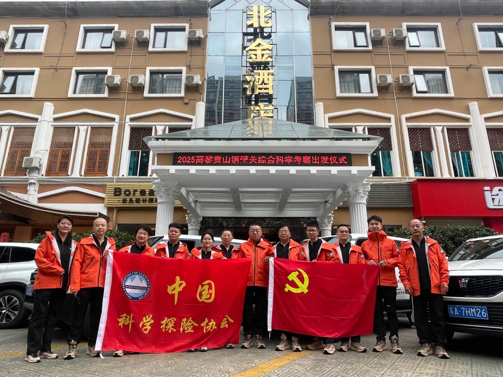 出发壮行（压缩）.jpg