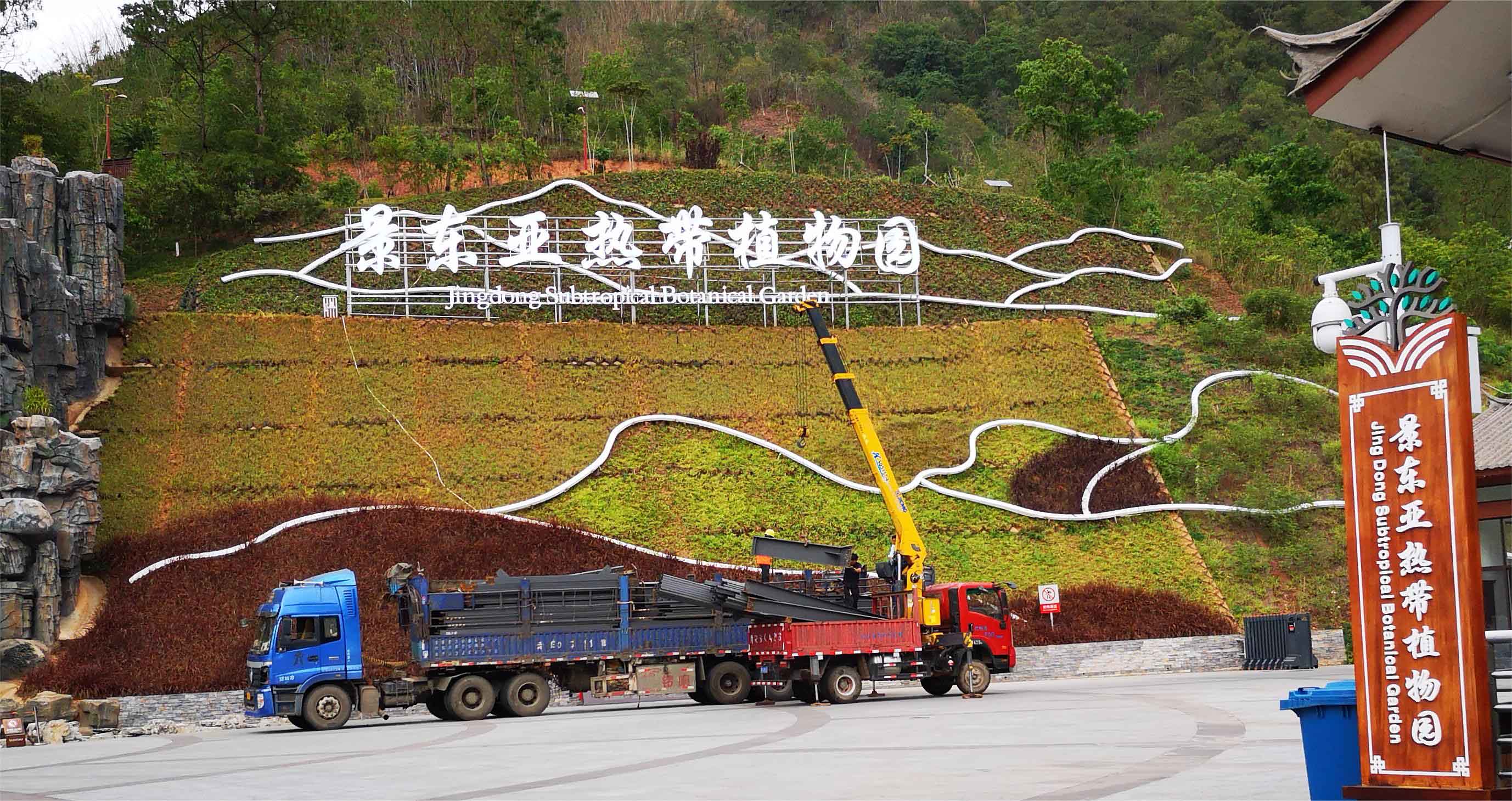 1717230252129086023.jpg 亚热带植物园大门口.jpg