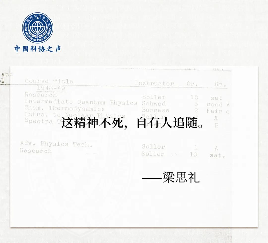 1712735116475077178.jpg 这精神不死自由人追随-梁思礼(1).jpg