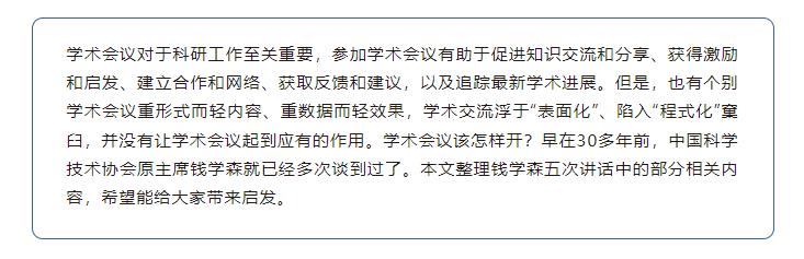 学术会议1.jpg