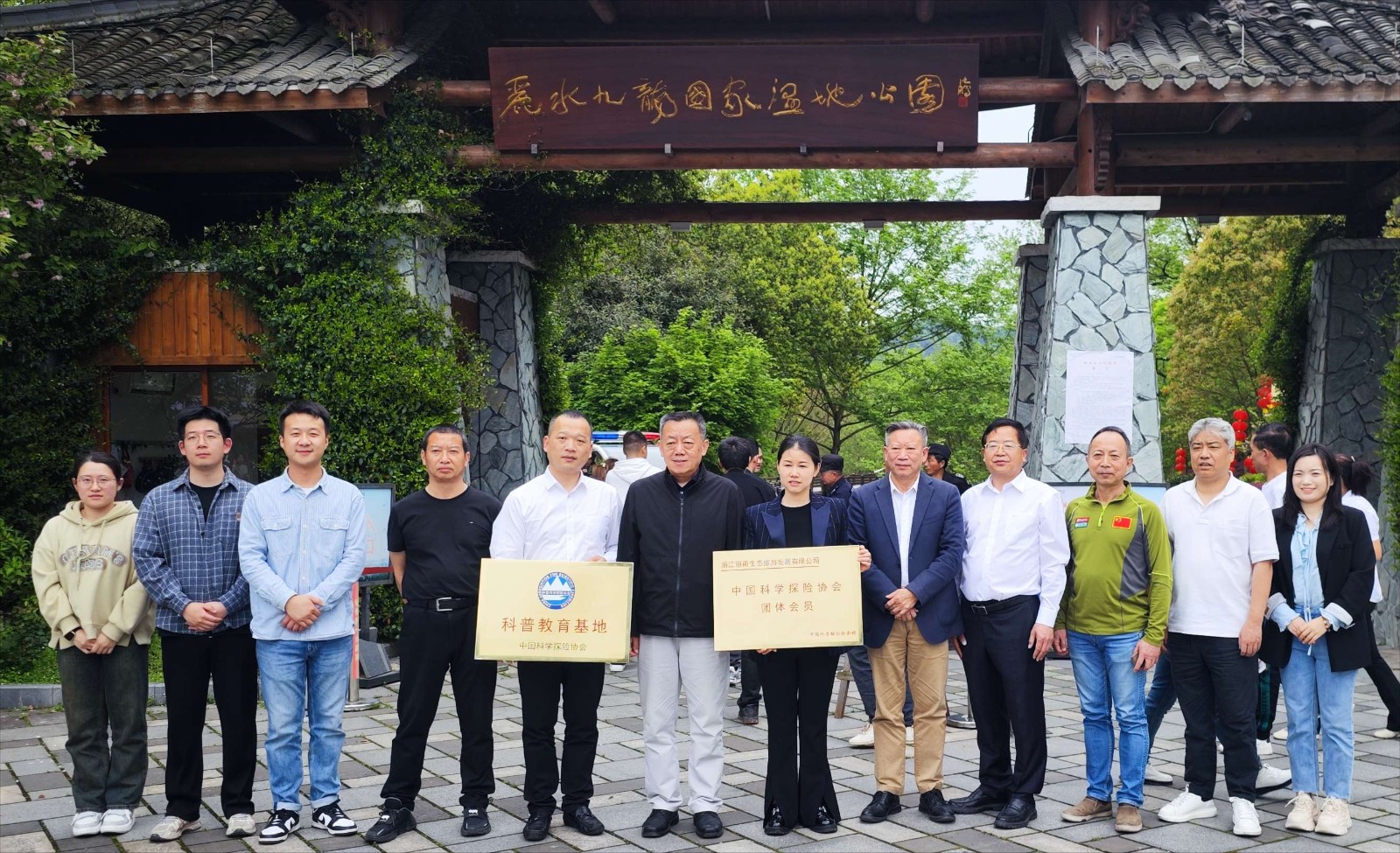 科普教育基地授牌合影s.jpg
