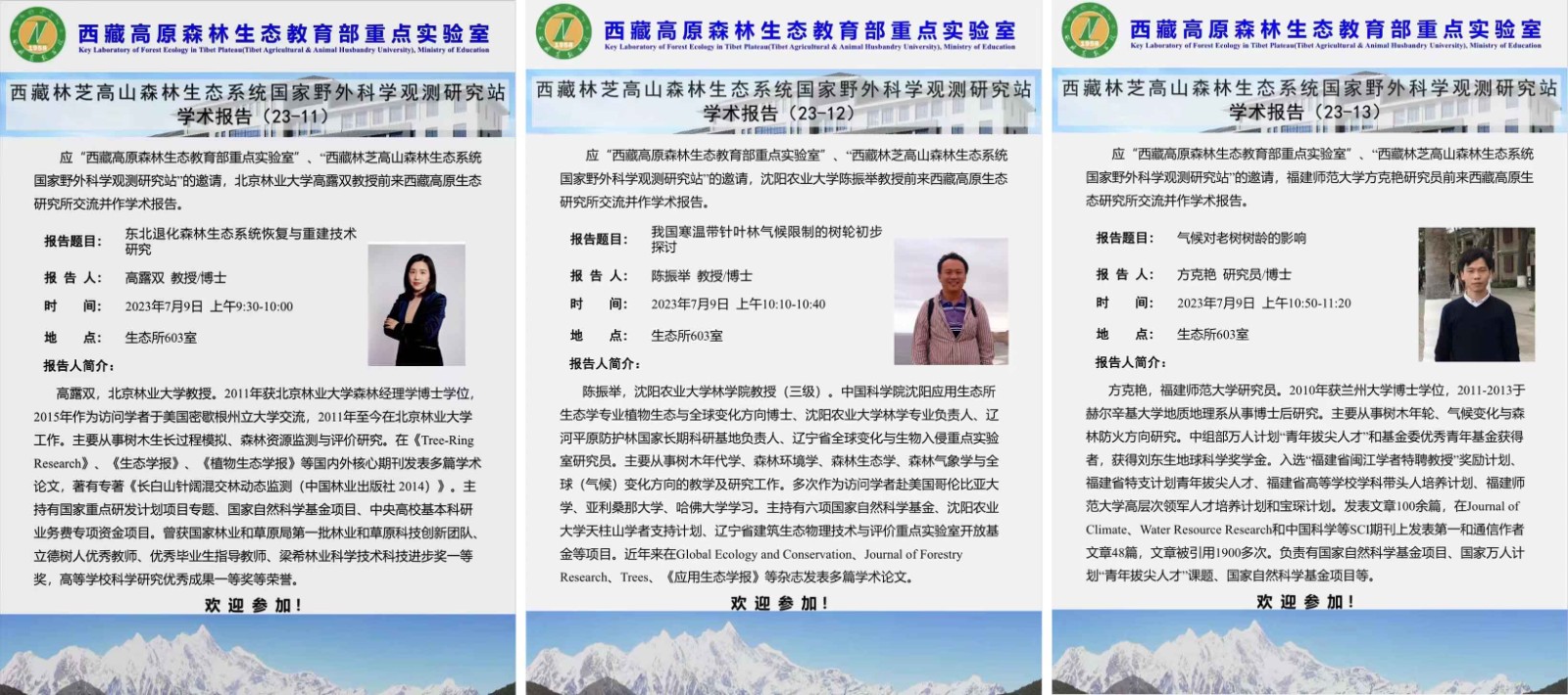 1689429586299013436.jpg 报告海报.jpg