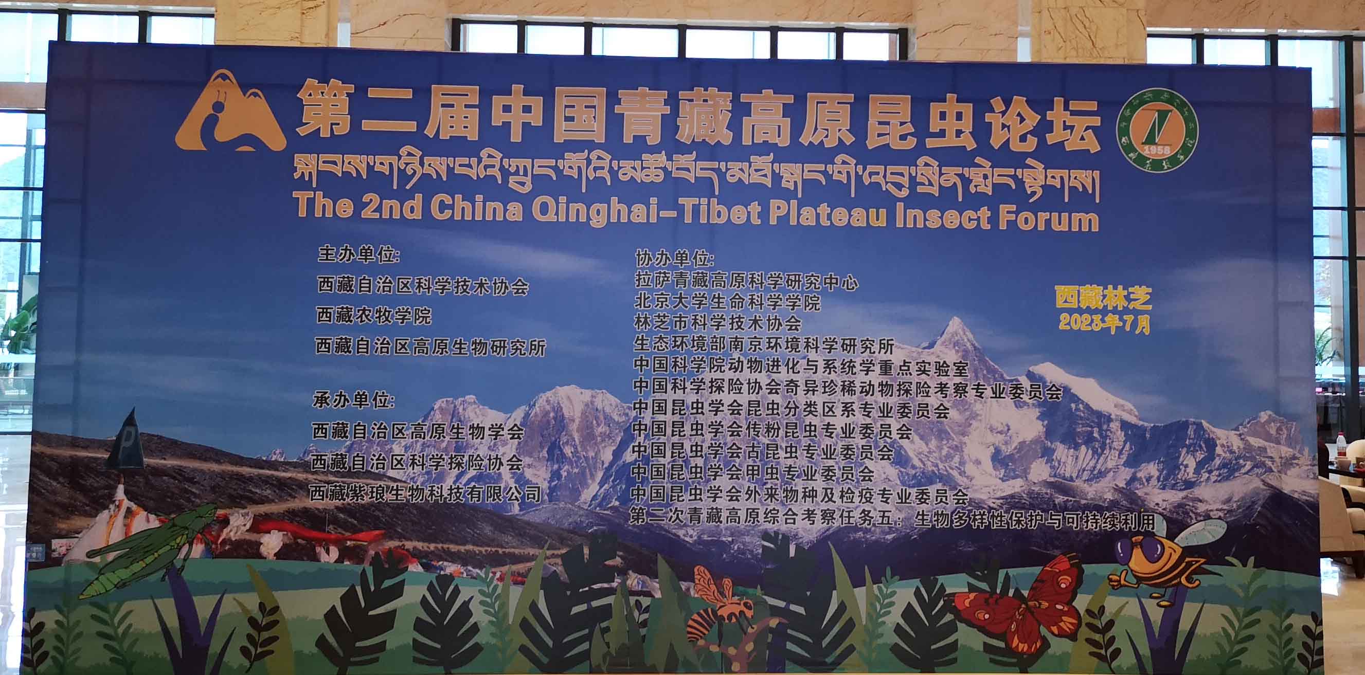 1689429793741002034.jpg 昆虫论坛海报.jpg