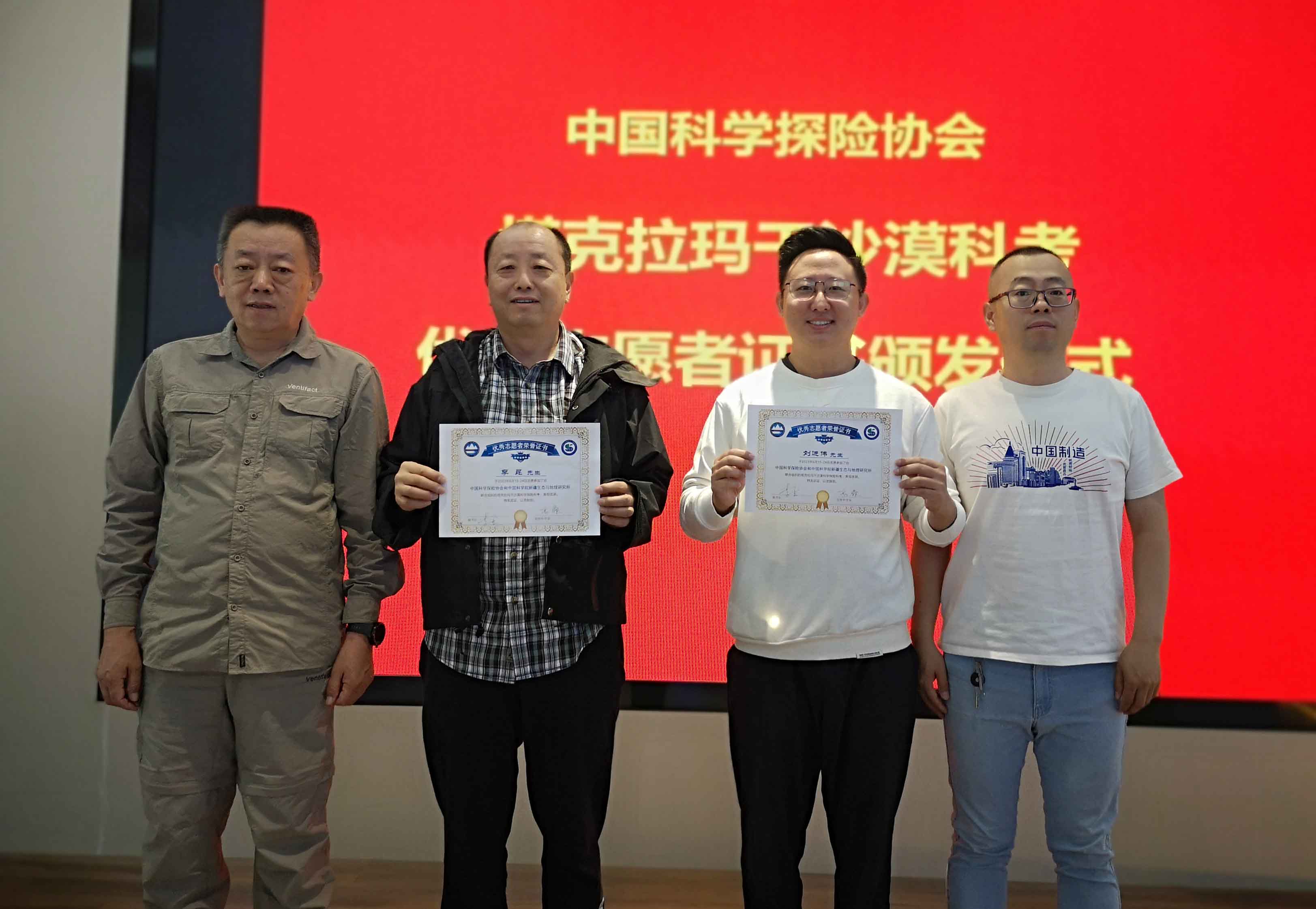 1687807419373012229.jpg 优秀志愿者证书颁发.jpg