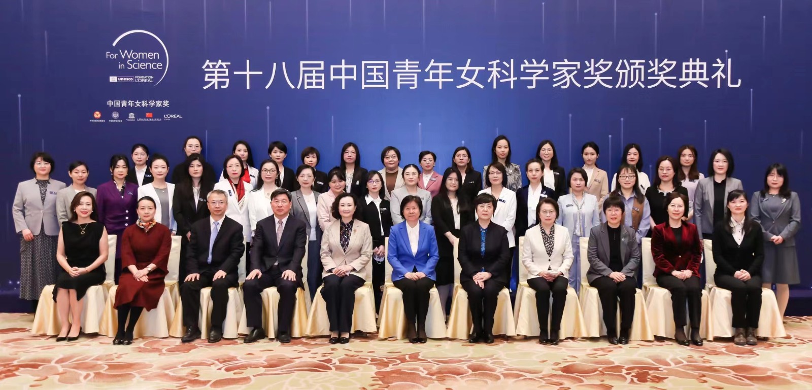第十八届青年女科学家奖颁奖.jpg