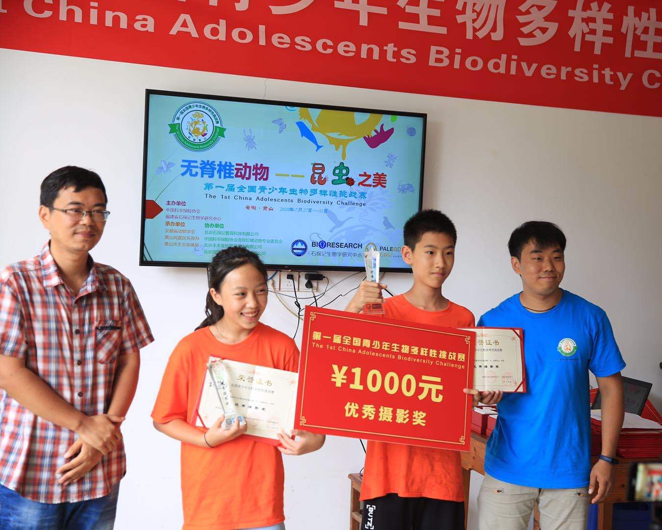 1596765037641062686.jpg 摄影奖.jpg