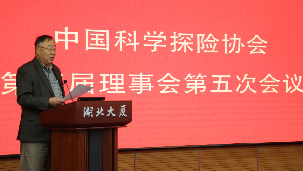 1.秦大河主席主持会议.jpg