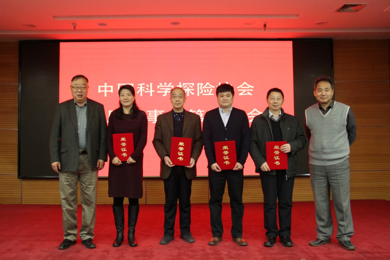 2.秦大河主席郭柯副主席与获奖人员合影.jpg
