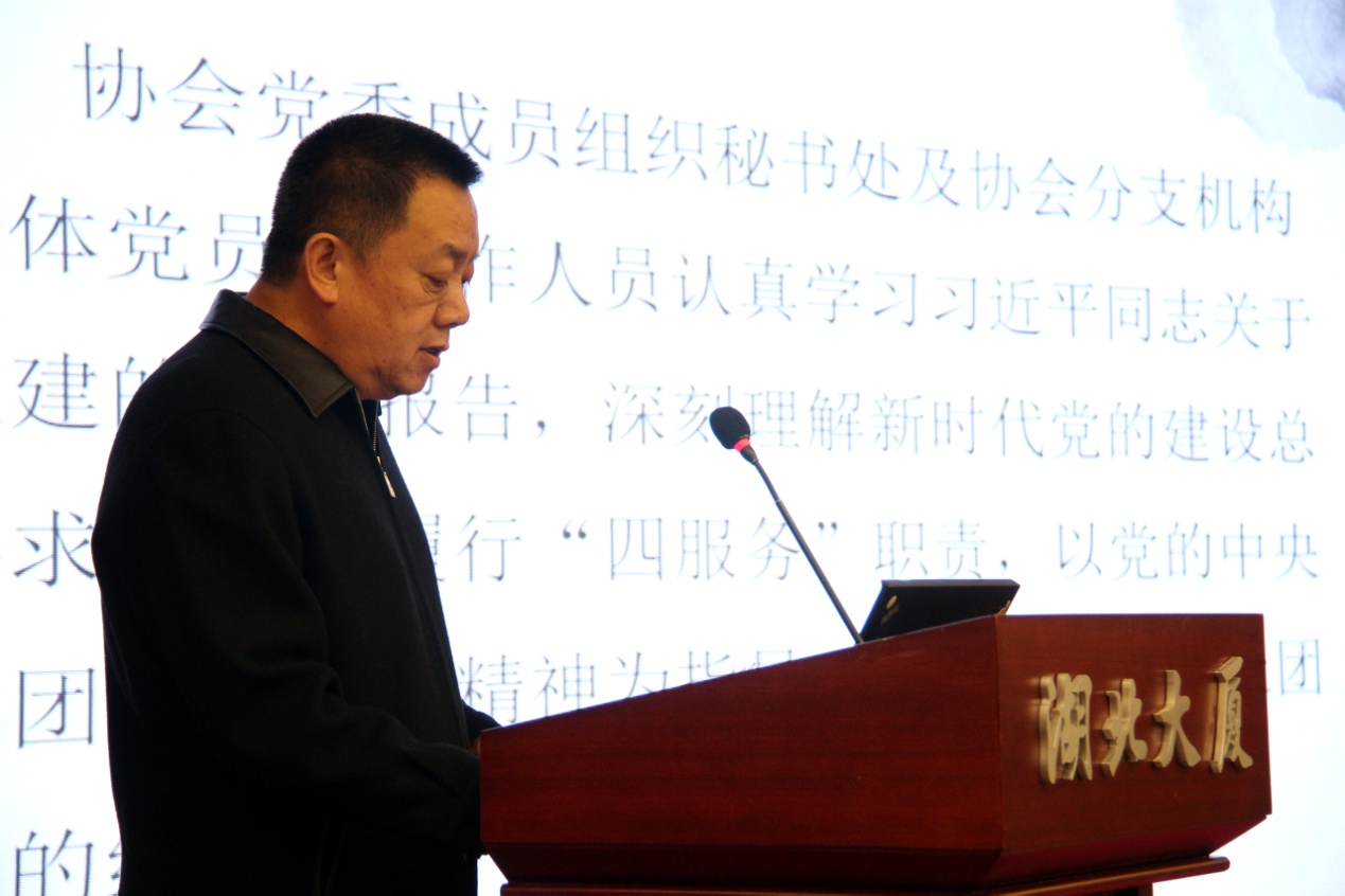 4.李杰秘书长做工作总结.jpg