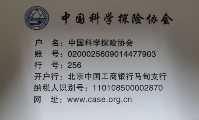 1614215119315026031.png 协会汇款账号.png