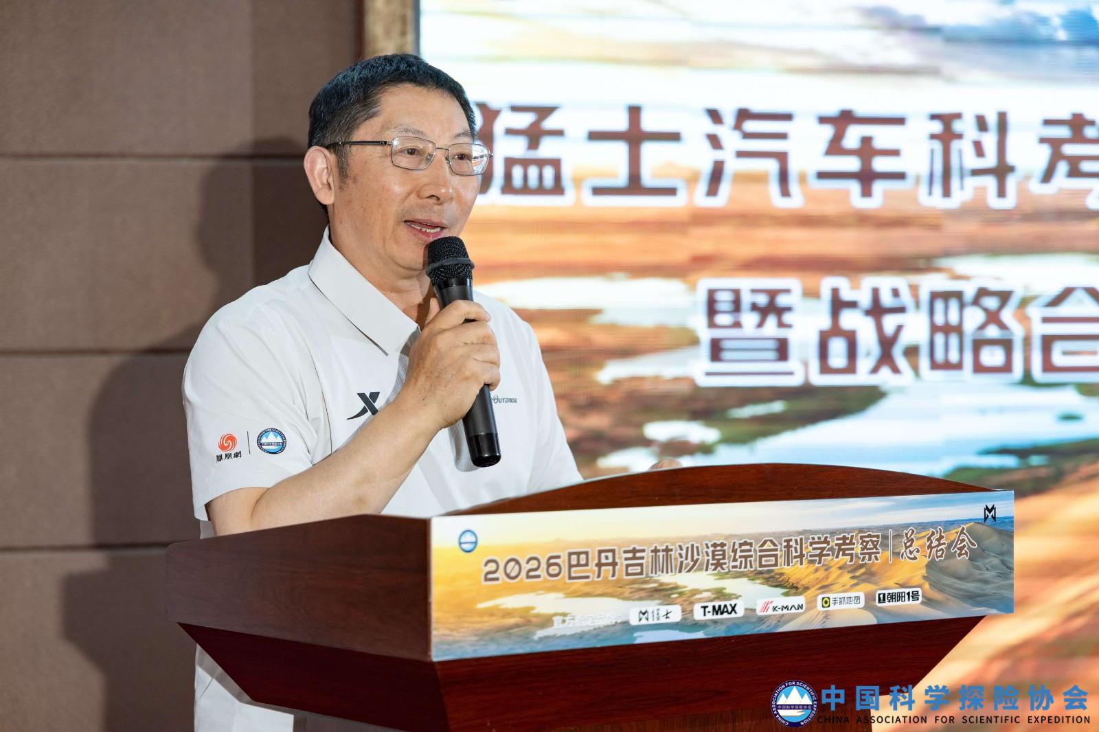 张百平发言.jpg