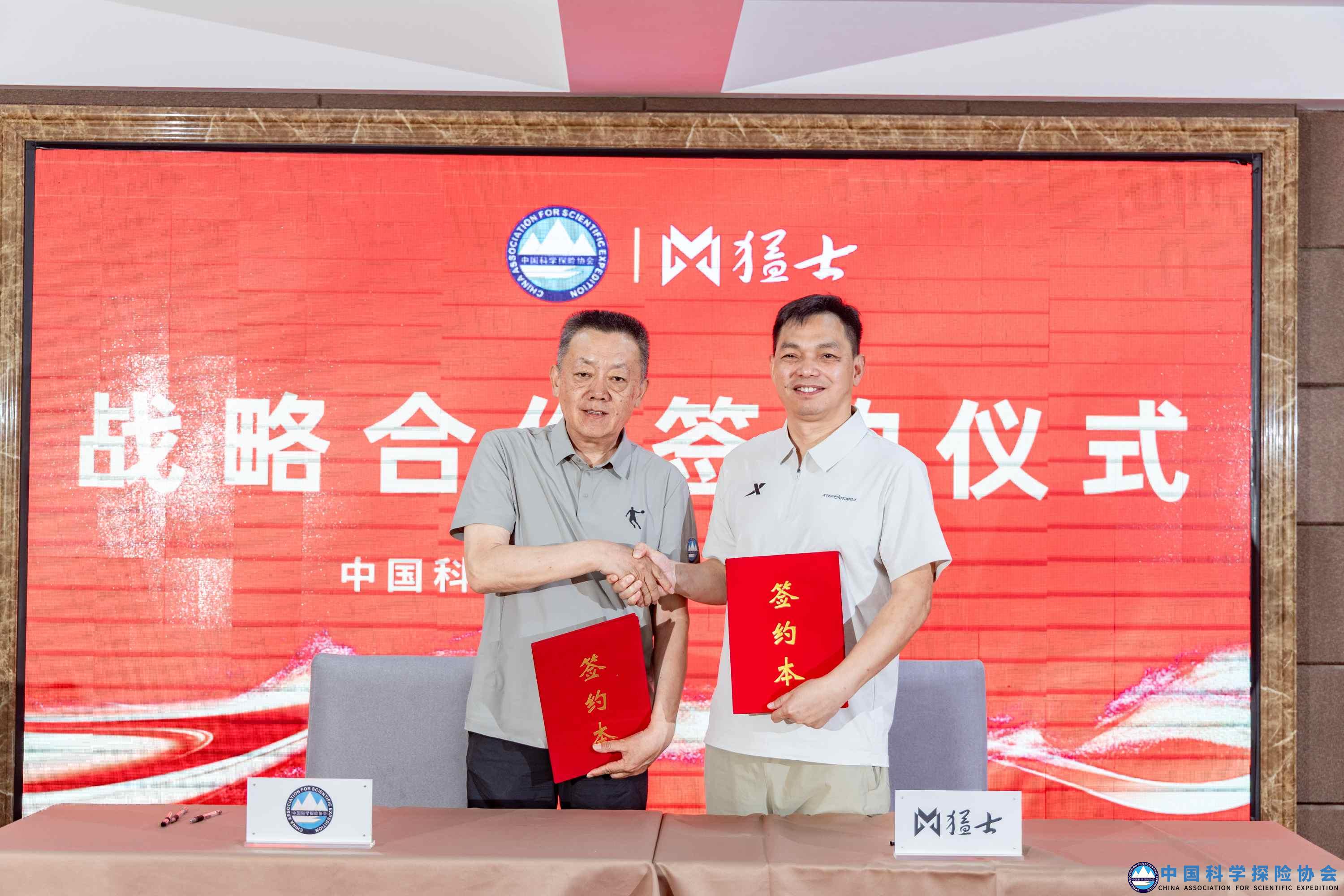 战略合作协议签署合影.jpg
