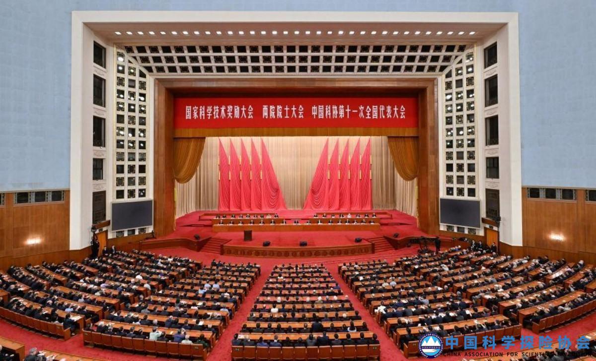 中国科协第十一次全国代表大会圆满闭幕 我会康世昌理事长当选中国科协第十一届全国委员会委员